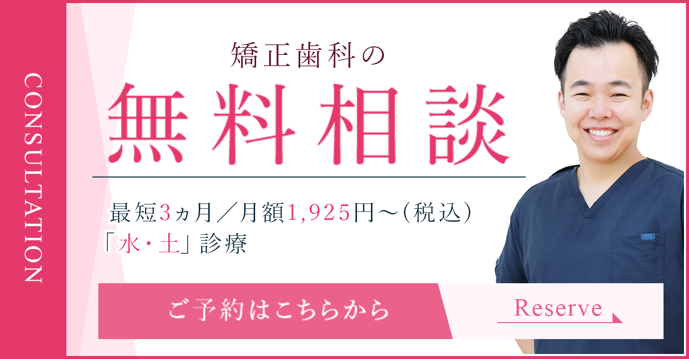 無料相談