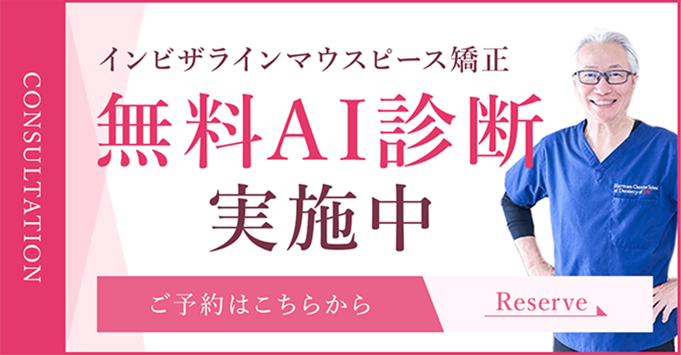 無料AI診断実施中