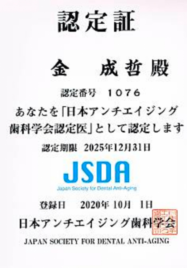 サティフィケイト