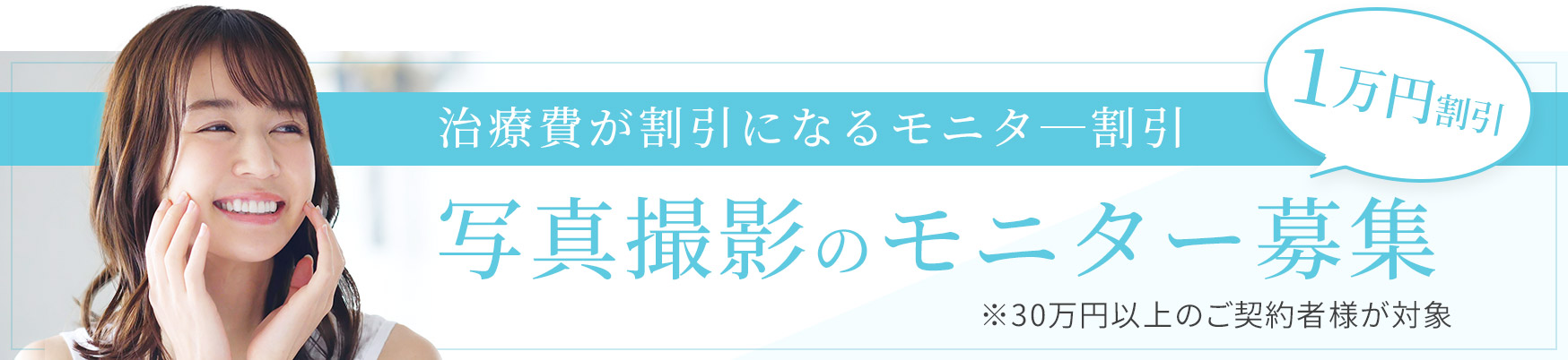 モニター募集