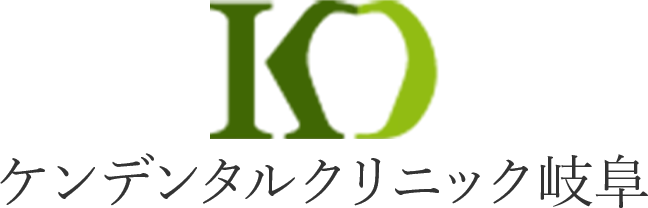ケンデンタルクリニック岐阜