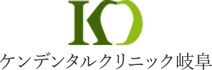 ケンデンタルクリニック岐阜