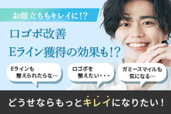 どうせならもっとキレイになりたい！