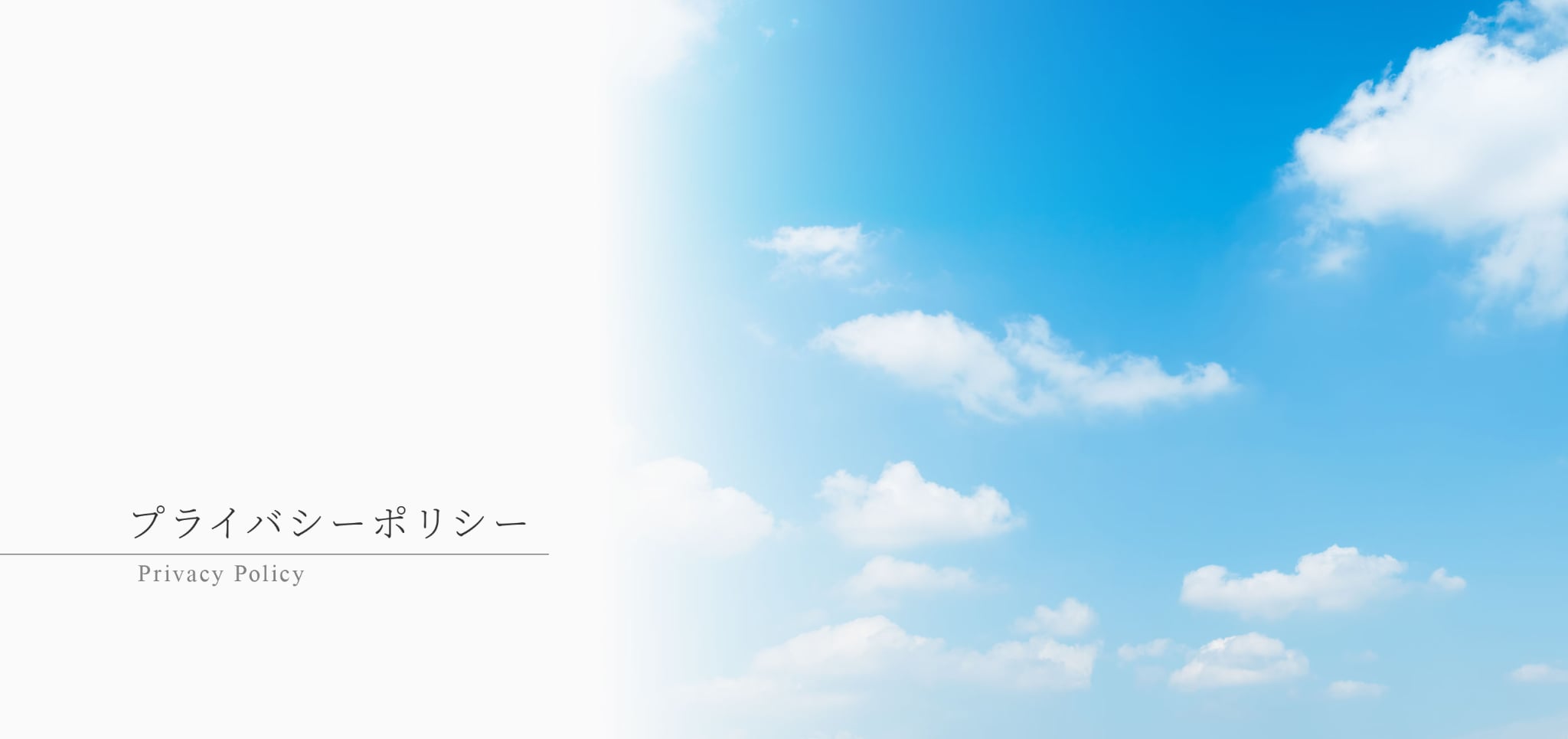 キービジュアル