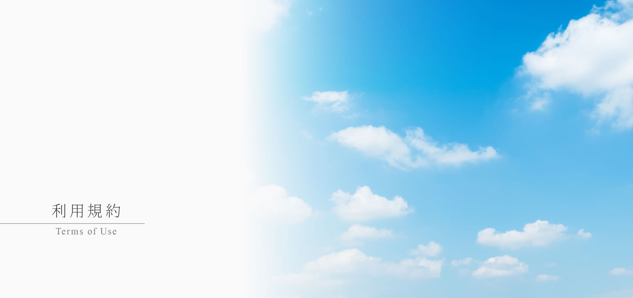 キービジュアル