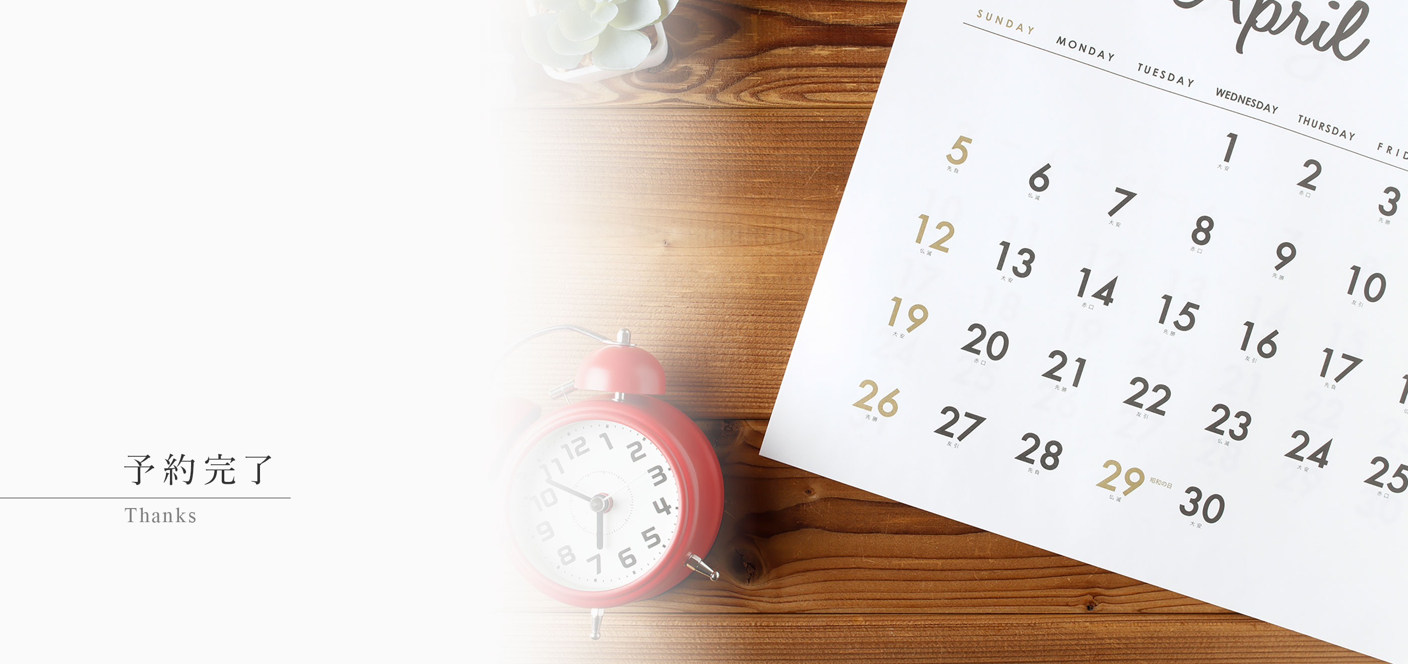 キービジュアル