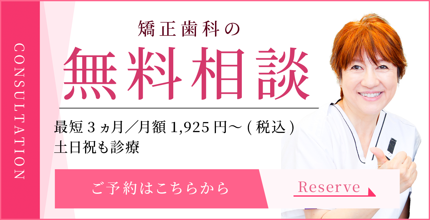 無料相談