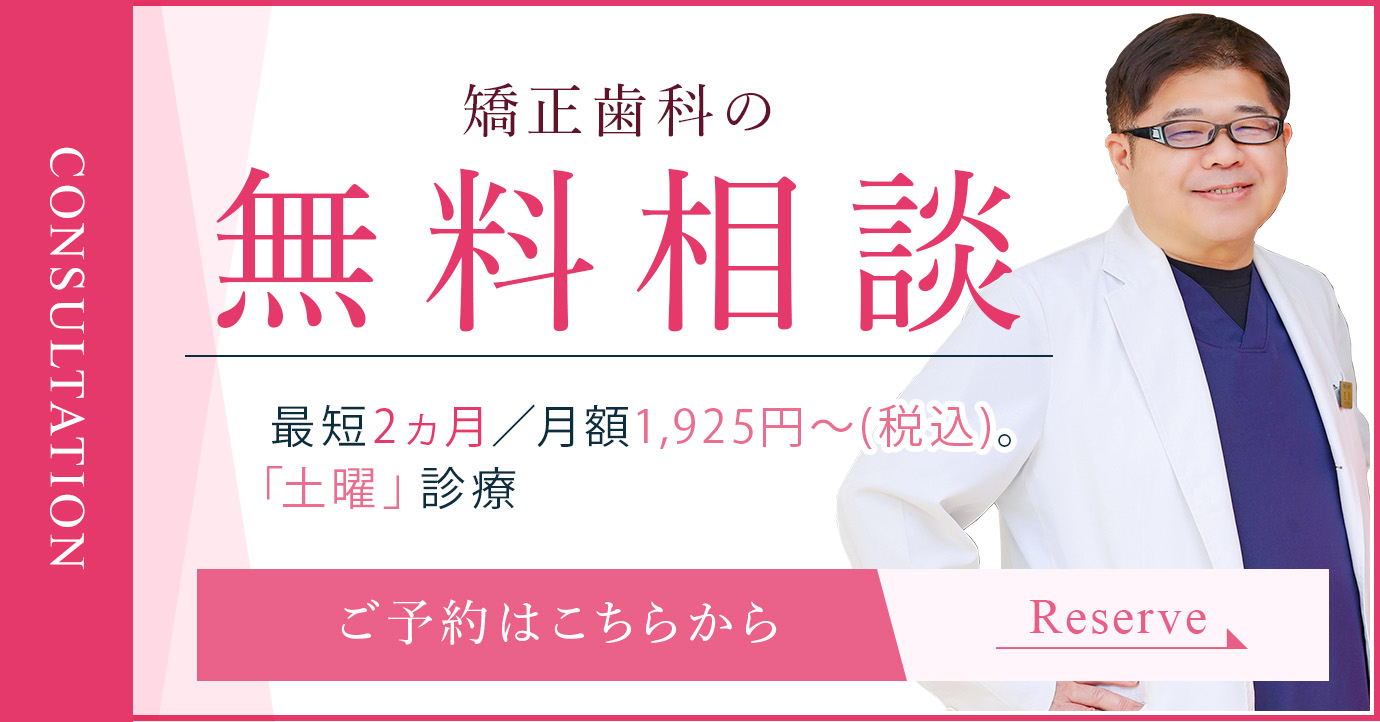 無料相談