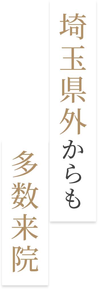 年間3回の来院で歯並び矯正