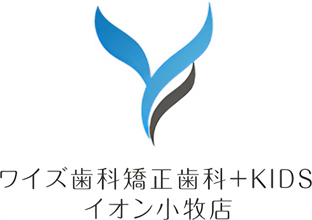 医療法人正翔会・清翔会 ワイズ歯科矯正歯科＋KIDS イオン小牧